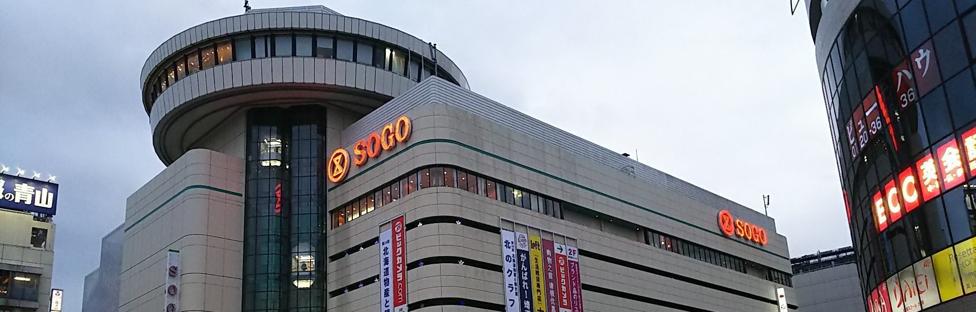 I1 そごう大宮店 西口ランドマークの円盤塔｜SEIBU SOGO TransCulture | 西武・そごう トランスカルチャー